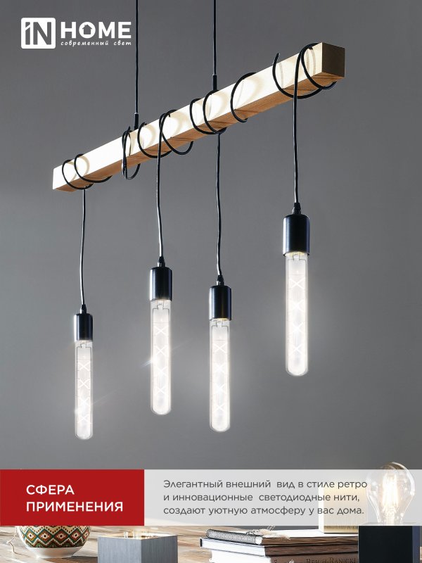 Лампа светодиодная LED-T30-deco 11Вт 230В Е27 4000К 1270Лм 300мм прозрачная IN HOME — изображение 7