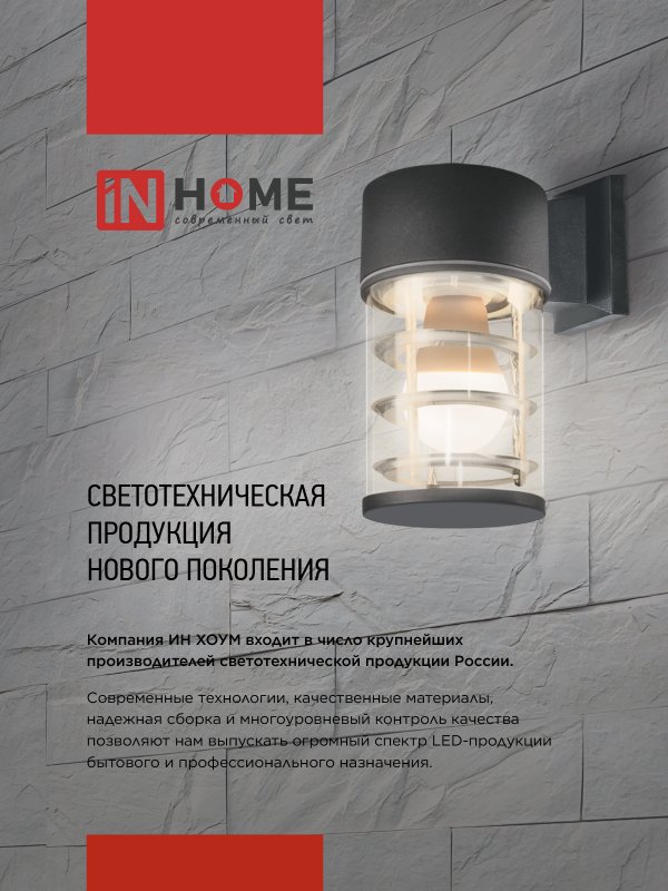 Светильник уличный настенный двусторонний НБУ CUBE-2хGU10-WH алюминиевый белый IP54 IN HOME — изображение 8