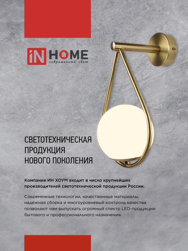 Люстра под лампу AURORA EASY-6G9-LT 6xG9 матовые плафоны, латунный корпус IN HOME — изображение 7