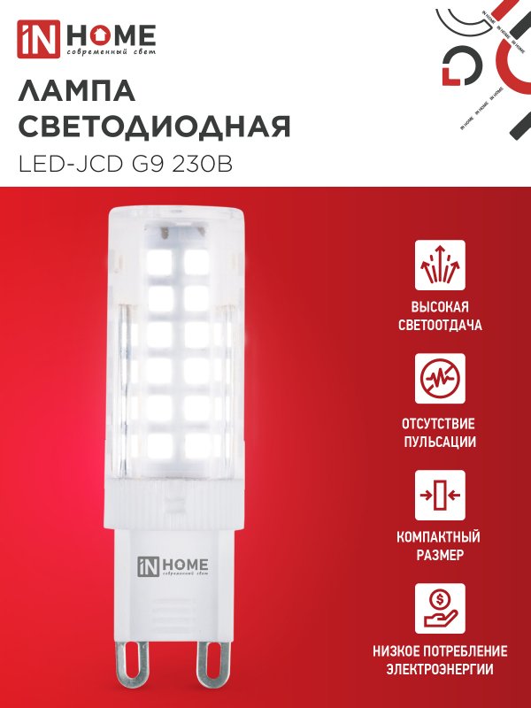Лампа светодиодная LED-JCD 9Вт 230В G9 4000К 860Лм IN HOME — изображение 4