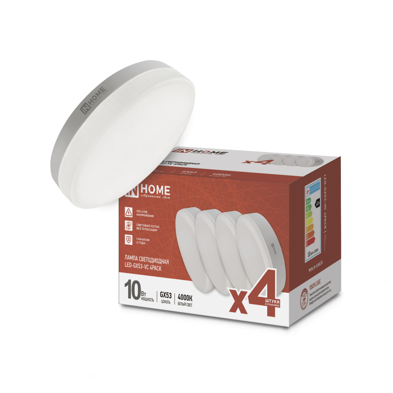 Лампа светодиодная LED-GX53-VC 4PACK 10Вт 230В 4000К 950Лм (4шт./упак.) IN HOME — изображение 2