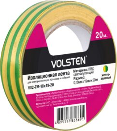 Volsten V02-7M-18х19-20 (Изолента 0,18х19 мм желто-зеленая 20 метров)