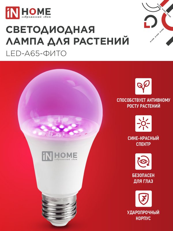 Лампа светодиодная LED-A65 STD-ФИТО красно-синий спектр 25Вт 230В Е27 IN HOME — изображение 3