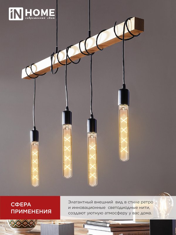 Лампа светодиодная LED-T30-deco gold 11Вт 230В Е27 3000К 1160Лм 300мм золотистая IN HOME — изображение 7