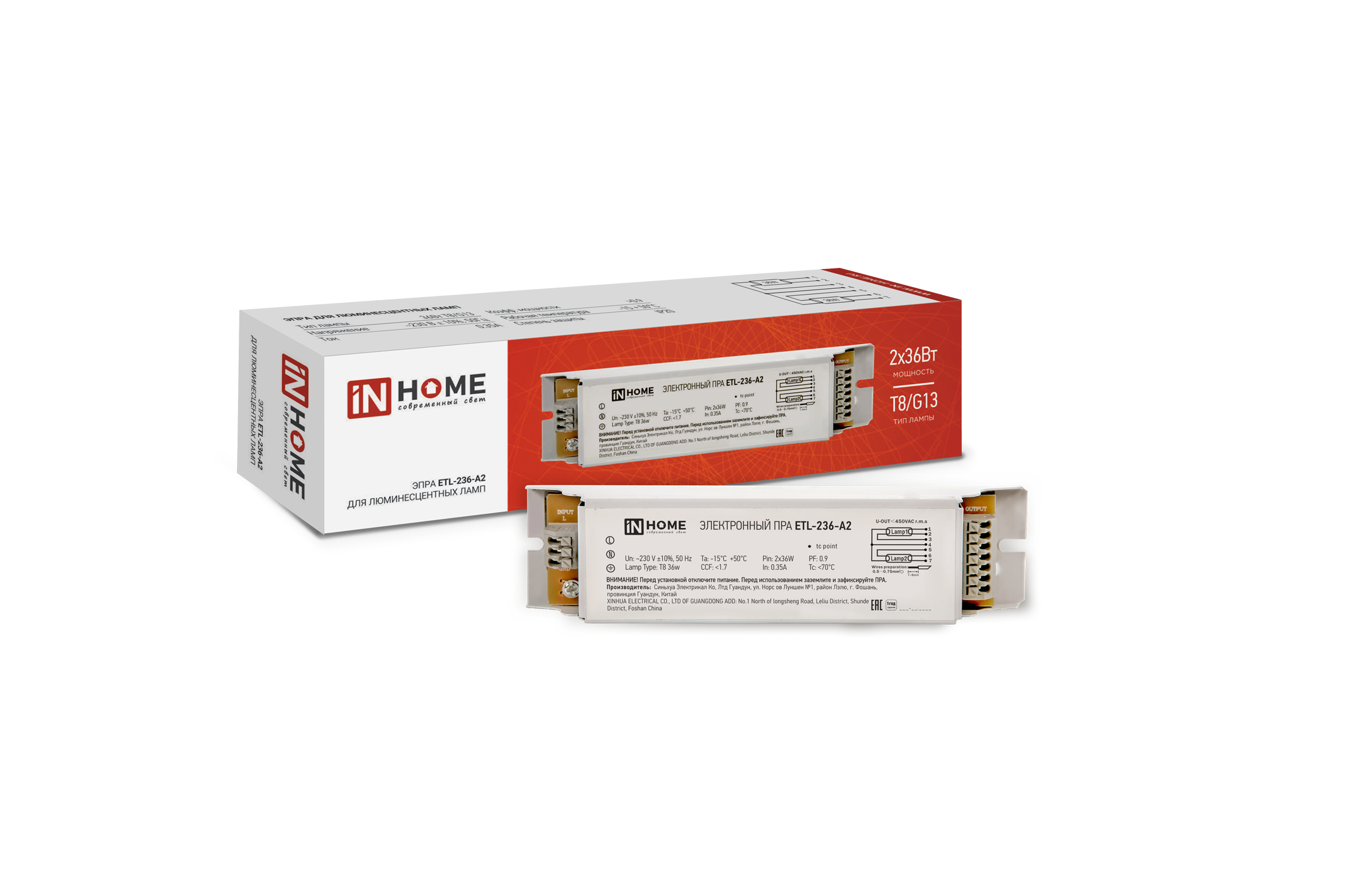 ЭПРА для люминесцентных ламп ETL-236-А2 2х36Вт Т8/G13 IN HOME — изображение 2
