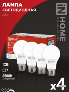 Лампа светодиодная LED-A60-VC 4PACK 12Вт 230В Е27 6500К 1140Лм (4шт./упак) IN HOME