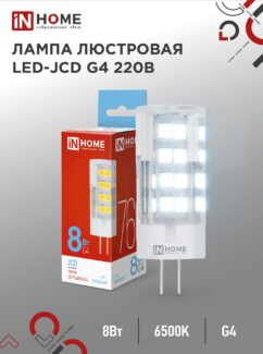 Лампа светодиодная LED-JCD 8Вт 230В G4 6500К 760Лм IN HOME