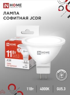LED-JCDR-VC 11ВАТ