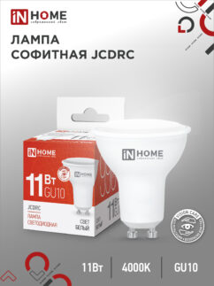 lampa_svetodiodnaya_led_jcdrc_vc_11vt_230v_gu10_4000k_990lm_in_home-2