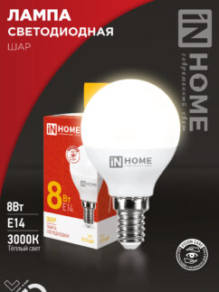 Лампа светодиодная LED-ШАР-VC 8Вт 230В Е14 3000К 760Лм IN HOME