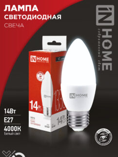 Лампа светодиодная LED-СВЕЧА-VC 14Вт 230В E27 4000K 1330Лм IN HOME