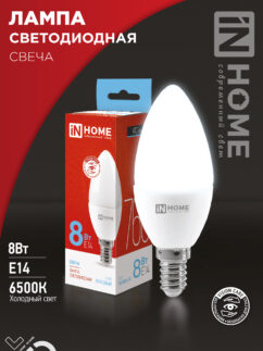 Лампа светодиодная LED-СВЕЧА-VC 8Вт 230В Е14 6500К 760Лм IN HOME