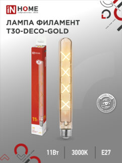 Лампа светодиодная LED-T30-deco gold 11Вт 230В Е27 3000К 1160Лм 300мм золотистая IN HOME